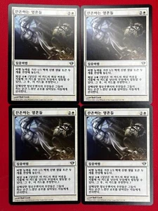 MTG 4X Lingering Souls X4 (Korean) Dark Ascension Magic - LP - Picture 1 of 1