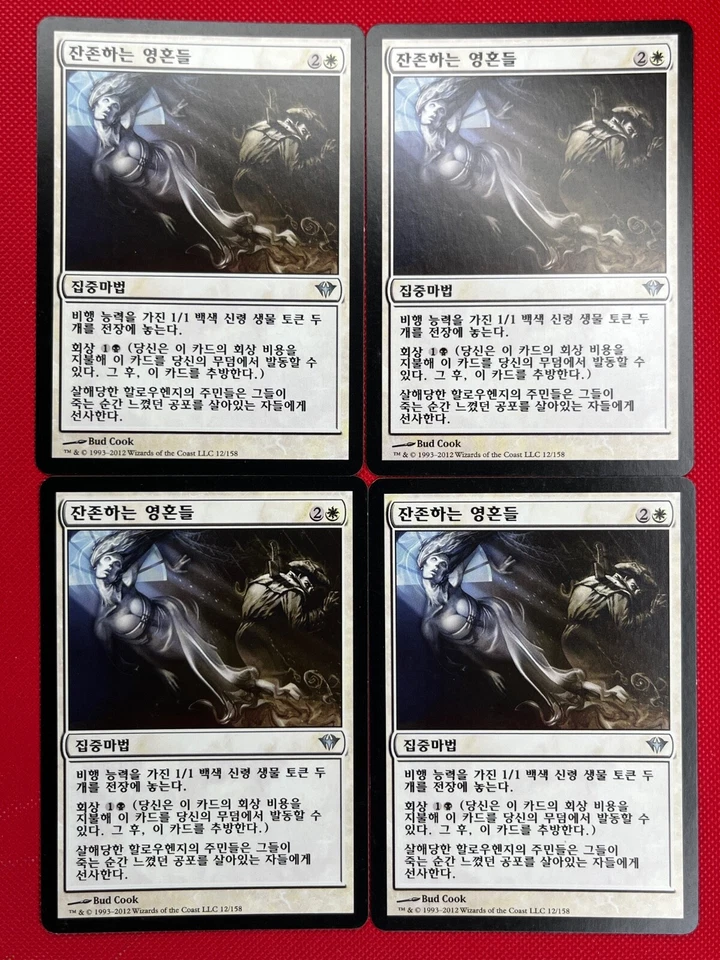 MTG 4X Lingering Souls X4 (Korean) Dark Ascension Magic - LP - Image 1 of 1