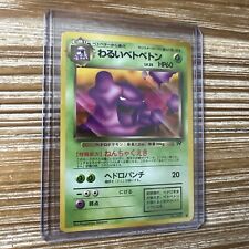 Dark Muk No. 089 Uncommon Team Rocket Japanese Pokémon Card Near Mint