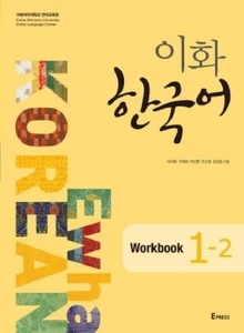 Ewha Korean 1-2 Workbook - English version (Book + a... - Picture 1 of 2