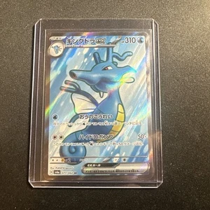 Kingdra 077/064 SR SV6a Night Wanderer Pokemon Card Japanese - Picture 1 of 2