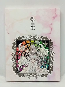 Mafumafu Tribute Album Tensei 10th Anniversary Edition 2CD - Imagen 1 de 10