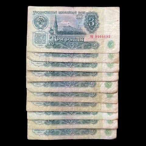 10x 1961 USSR CCCP Russian 3 Ruble Soviet Era Banknotes Currency Money Cover