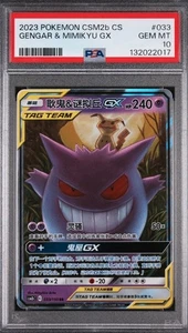 Pokemon S-Chinese Tag Team Gengar & Mimikyu GX CSM2bC-033/150 PSA 10 - Picture 1 of 2