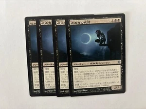 MTG 4X JAPANESE ZENDIKAR VAMPIRE NIGHTHAWK NM MAGIC THE GATHERING CARD BLACK - Picture 1 of 6