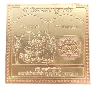 Chinnamasta Pujan Yantra in Thick Copper Energized (6 X 6 Inch) - Picture 1 of 1