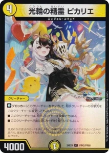 [Versione Foil] Duema DM24EX4 PR42/PR60 Spirit of the Halo Picarie (C Common) Col - Foto 1 di 1