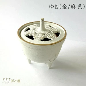Quemador de incienso de hierro japonés Iwachu Nambu Koro estacional blanco como la nieve - Imagen 1 de 5