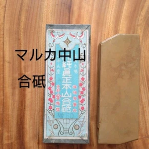 Natürlicher Wetzstein Maruka Pure Honzan Nakayama Hatanaka Wetzstein - Bild 1 von 9
