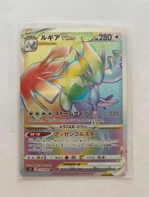 Pokemon Card  Lugia VSTAR HR 118/098 s12 Holo Paradigm Trigger Japanese "NM" - Image 1 of 2