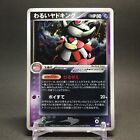 Carte Pokémon EX+ Dark Slowking 044/084 Holo Rare NNINTENDO Japonais 2004