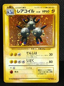 Magneton Holo No.082 Pokemon Card Japanese Nintendo Vintage - Picture 1 of 10