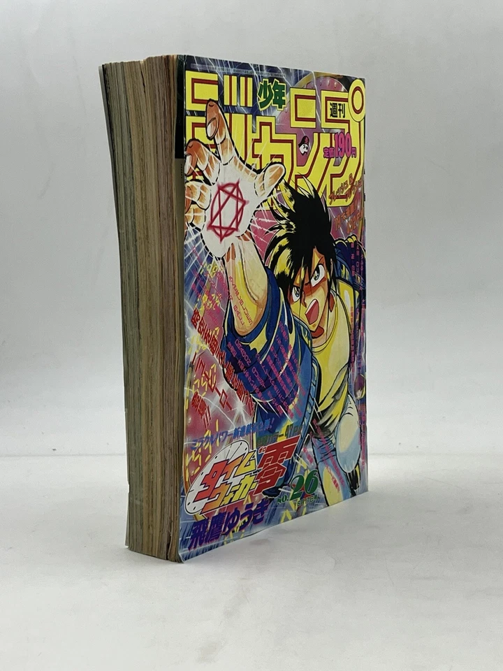 Weekly Shonen Jump 1991 26 Manga Japan JP Time walker ZERO Dragon ball Jojo old - Image 1 of 4