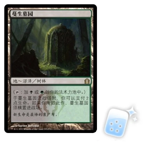 CHINESE OVERGROWN TOMB Return To Ravnica RTR Magic MTG MINT CARD - Image 1 of 1