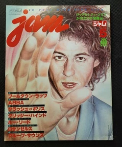 Jam Japanese Music Magazine, Bob Geldof, ABBA, May 5, 1980, Great Shape - Foto 1 di 5