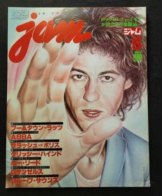 Jam Japanese Music Magazine, Bob Geldof, ABBA, May 5, 1980, Great Shape Foto 1 de 4
