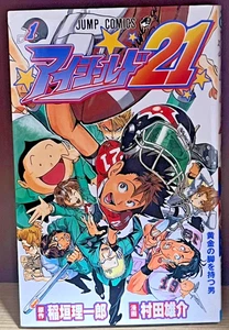 1° Edizione Stampa Eyeshield 21 Vol.1 Manga Scudo Occhi Giapponese 21 fumetto Rera - Foto 1 di 5