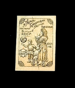 AZERBAIJAN Stamp - 1921 Imperf Woman & Child Used VLC vs. Print Error r63 - Picture 1 of 2