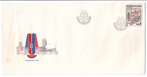 Czechoslovakia 1986 First Day Cover 25th International Film Festival Karlovy Var - Picture 1 of 2