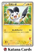Cartes Pokémon EX/NM Emolga 006/021 BTV japonaise