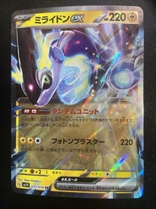 2023 Japanese Pokémon Miraidon EX 037/078 RR sv1V Violet - Near Mint Holofoil - Picture 1 of 2
