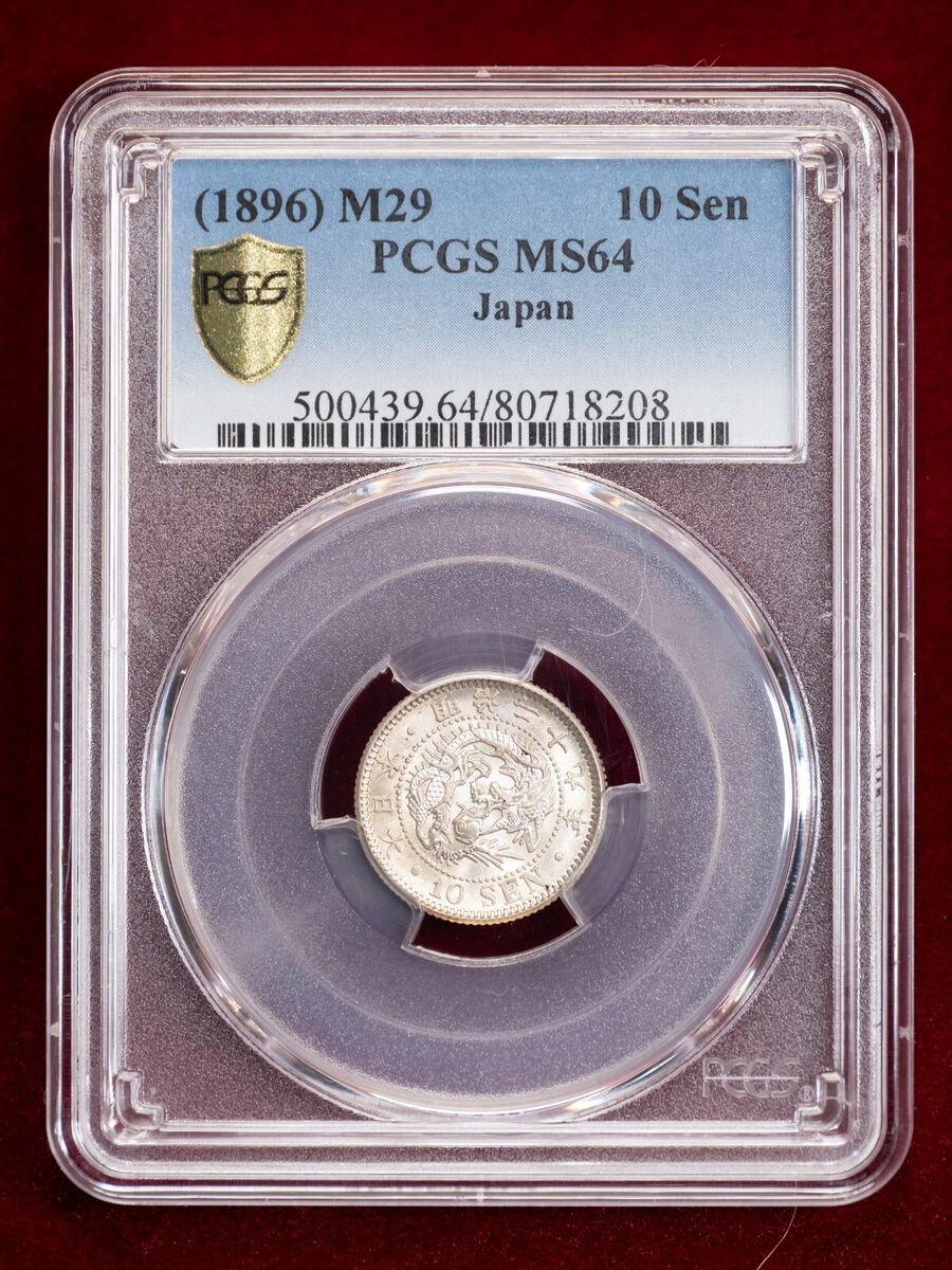 Japan 10 Sen Coin for sale | eBay Japan 10 Sen Coin for sale | eBay