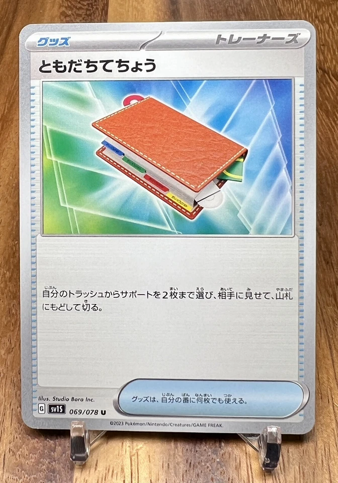 Pal Pad 069/078 SV1S Scarlet EX Non Holo Pokemon Card Japanese NM - Image 1 of 2