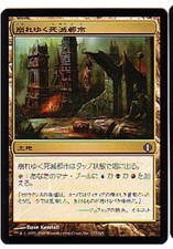MTG 4X JAPANESE SHARDS OF ALARA CRUMBLING NECROPOLIS MINT LAND UNCOMMON ASIAN