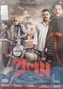 Proloy - Parambrata Chatterjee - Indian Bengali Movie DVD (Region Free) - Bild 1 von 1