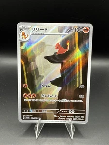 Charmeleon 169/165 Sv2a: Carta Pokémon 151 Holo (Japonés) - Imagen 1 de 2