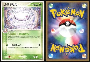 SILCOON 005/055 ADV EXPANSION PACK POKEMON JAPANESE UNCOMMON LIGHT PLAYED 2003 - Picture 1 of 4