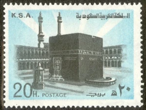 Saudi KSA #Mi632b MNH 1980 Mecca Holy Ka Aba [694] - Picture 1 of 1