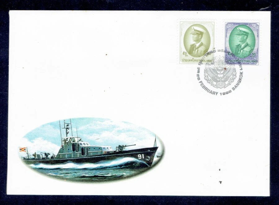 THAILAND 1998 Definitive 50s, 50b FDC - Image 1 of 1