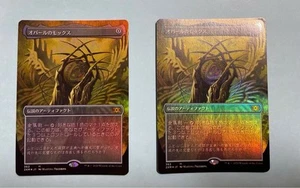 MTG Foil Mox Opal 2XM 2 pack No.PM589 - Picture 1 of 6