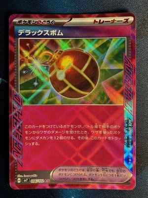 Pokemon Stellar Miracle SV7 Deluxe Bomb 096/102  NM/M Japanese SPEC ACE - Image 1 of 2