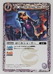 BATTLE SPIRITS Trading cards BS14-013/114(C) The Rogue Sha-Zoo BANDAI 2011 JAPAN - Picture 1 of 2