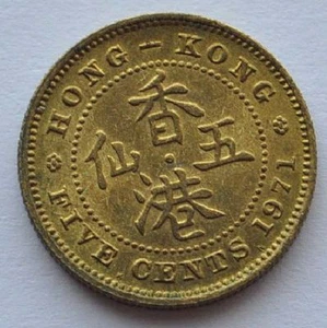 1971 UK Britain Hong Kong 5 Cents Coin XF+ - Picture 1 of 2
