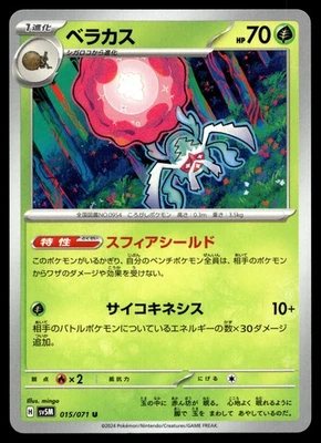 Rabsca 015/071 SV5M: Cyber Judge - Image 1 of 2