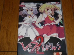 PC GAME RemifuraSpirits EP2 TOUHOU Contra III The Alien Wars  - Picture 1 of 2