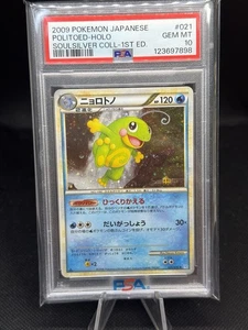 PSA 10 - 2009 1st Edition Politoed Holo 021/071 Pokemon Soulsilver Japanese Gem - Picture 1 of 2