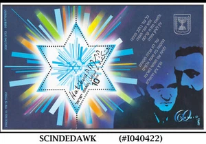 ISRAELE - 2008 120 ANNI HATIKVA, INNO NAZIONALE ISRAELIANO / MUSICA MIN/SHT MNH - Foto 1 di 1
