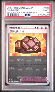 PSA 9 Rigid Band Master Ball Holo 159/165 sv2a 151 Japanese Pokemon Card - Picture 1 of 2