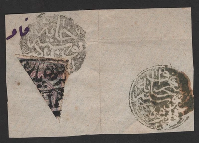 IRAK 1877 "BASORA" SELLOS NEGATIVOS UN TELÉGRAFO EN PIEZA ATAR OTOMANA BISECTA Foto 1 de 3