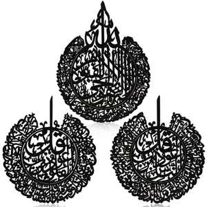 3 Pieces Islamic Wall Decor Muslim Gift Islamic Wall Art for Living Room Call... - Picture 1 of 7