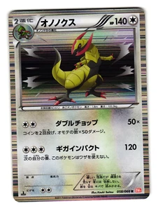 HAXORUS 058/066 BW2 RED COLLECTION JAPANESE POKEMON TCG - Picture 1 of 2