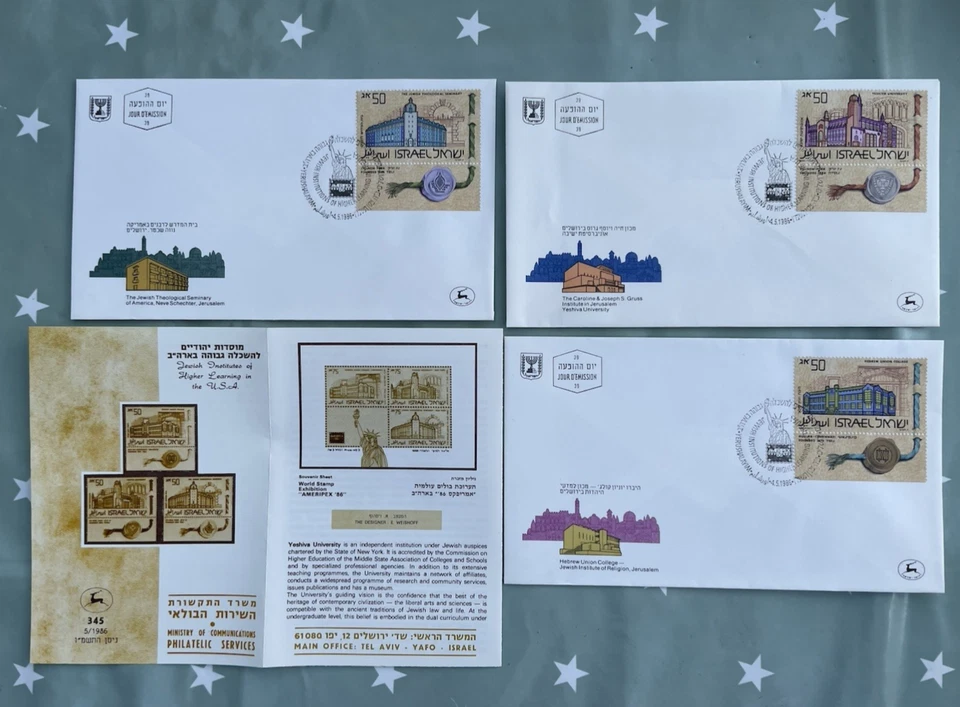 1986 Israel Jewish Institutes of USA First Day Cover set - Image 1 of 1
