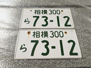 Japanese license plates 73-12 Used Genuine ae86 200sx EG - Picture 1 of 4