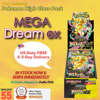 Pokemon Card High Class Pack MEGA Dream ex M2a Box Japanese Shrink IN STOCK - Image 1 of 4