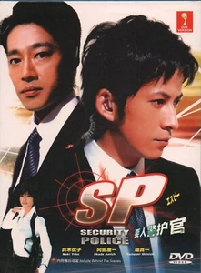 Japanese Drama DVD Security Police SP TV Series (2007) English Subtitle - Picture 1 of 3