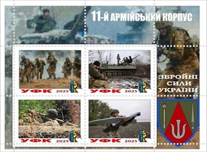 Stamp block 11th Army corps of Ukrainian Armed Forces 2025 - Picture 1 of 1